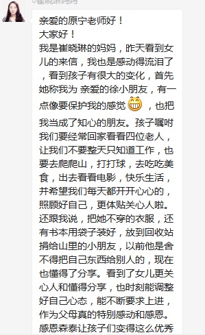 總有奇跡在這里誕生——唐山森泰教育升1報道：《感恩你，一路相隨伴著我！》   