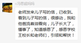 總有奇跡在這里誕生——唐山森泰教育升1報道：《感恩你，一路相隨伴著我！》   