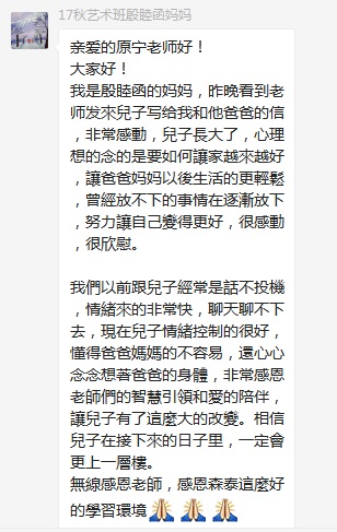 總有奇跡在這里誕生——唐山森泰教育升1報道：《感恩你，一路相隨伴著我！》   