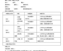 火車站、高鐵站、地鐵站、汽車客運站、飛機場和港口碼頭新型冠狀病毒感染的肺炎預防控制指引